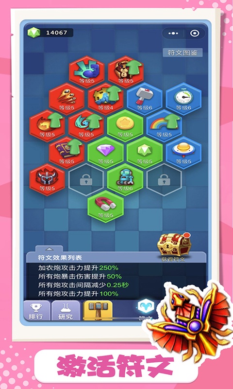 卡卡保皇游戏截图1