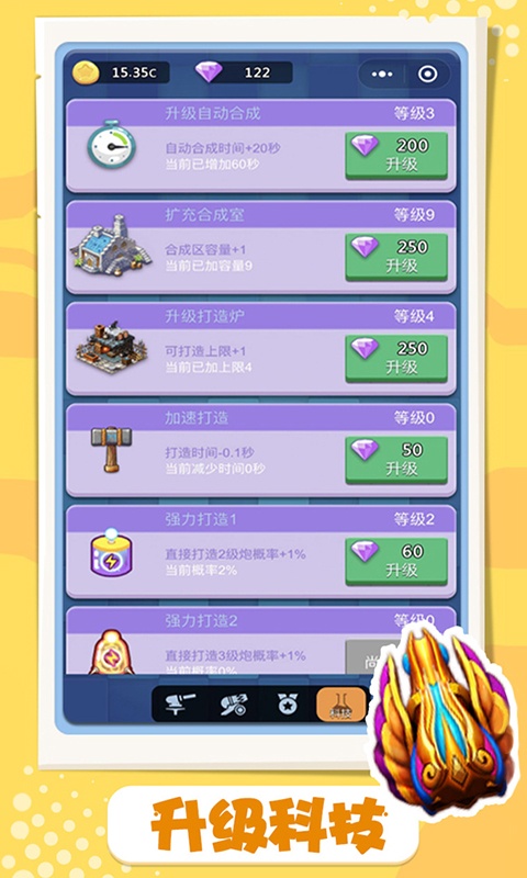卡卡保皇游戏截图3