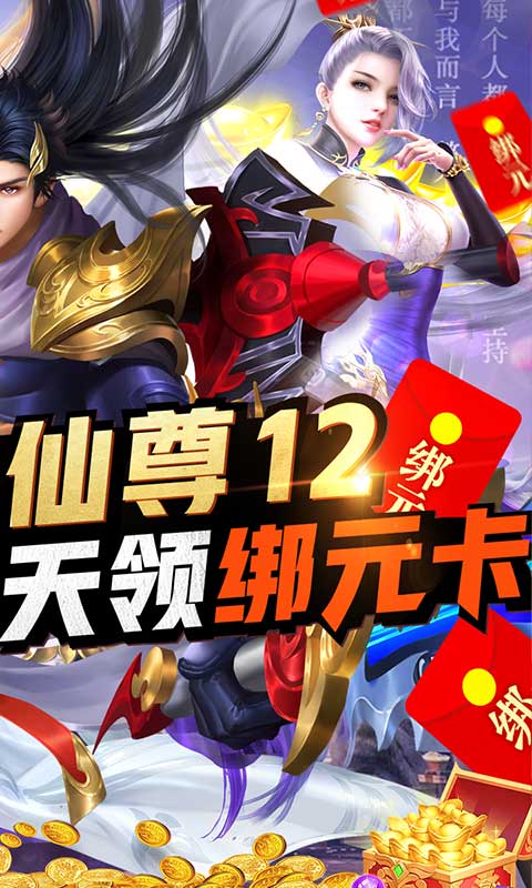 莽荒纪（升级加速版）游戏截图2