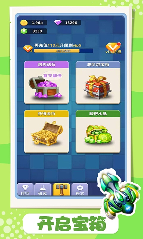 卡卡保皇游戏截图2