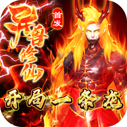 九州王朝(超V高爆版)