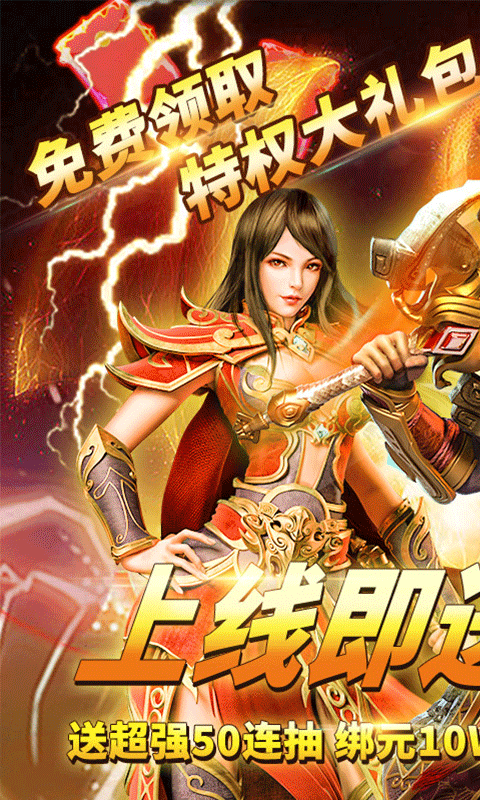 秘境探奇（超爆打金版）游戏截图1