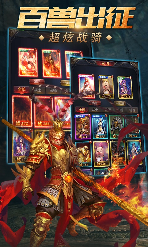 魔域传说游戏截图4