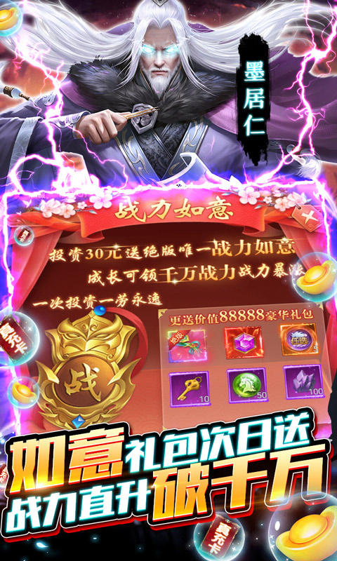 凡人修仙传（满V送万充）游戏截图4