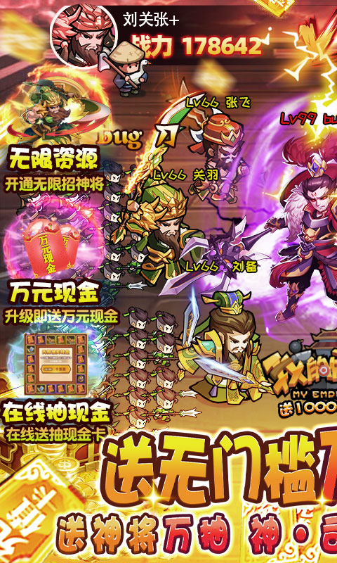 我的帝国（送10000真充）游戏截图1