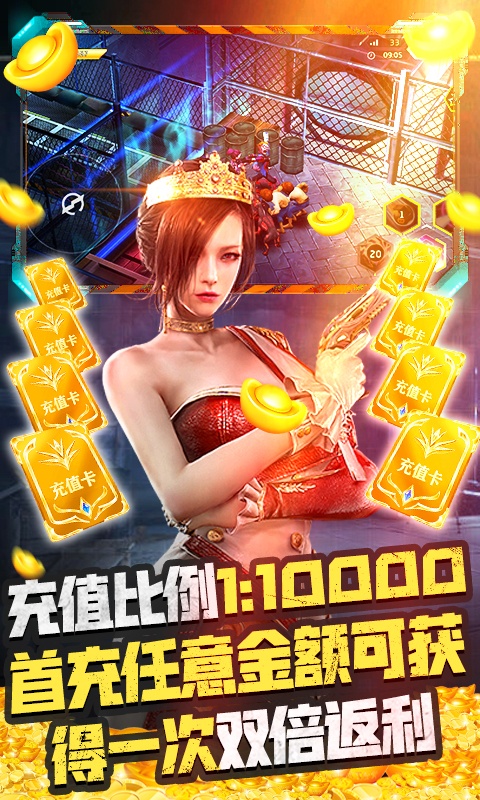 王者英雄之枪战传奇（买断版）游戏截图4