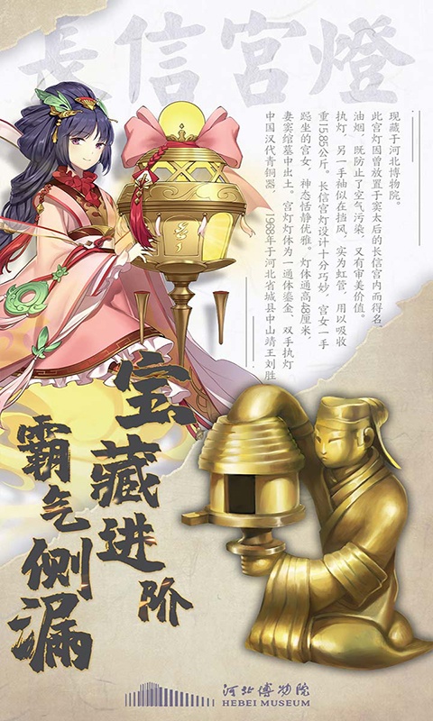 百世文华录游戏截图2