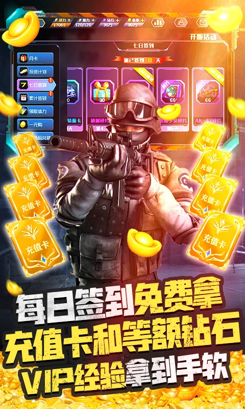 王者英雄之枪战传奇（买断版）游戏截图3
