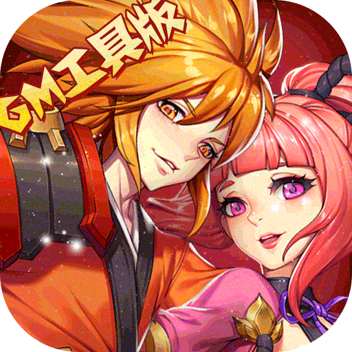 光之萌约（GM工具版）预约礼包