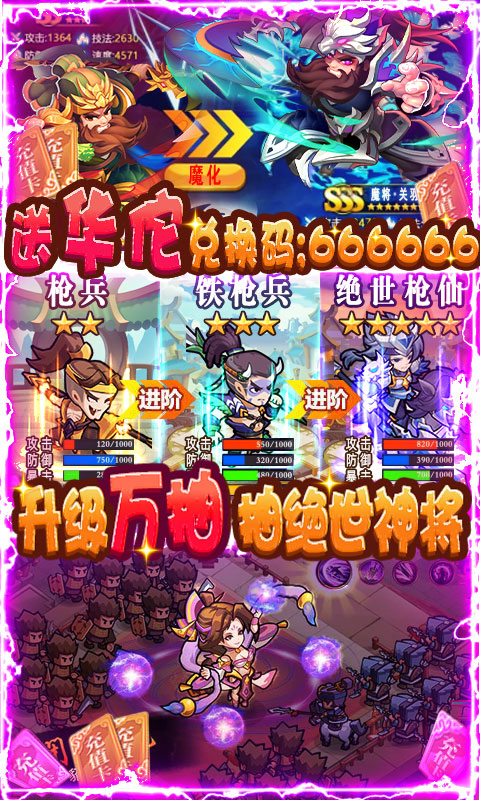 我的帝国（送10000真充）游戏截图3