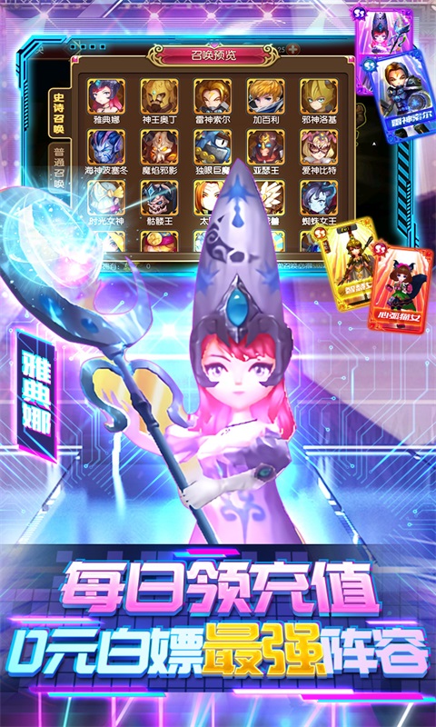 联盟契约（送千充千抽）游戏截图5
