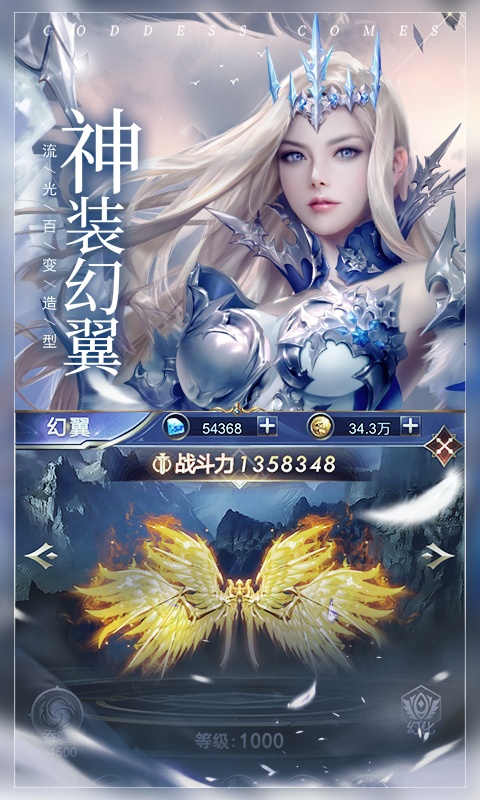 女神联盟：契约