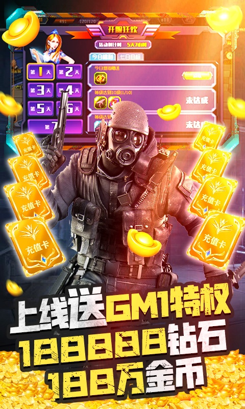 王者英雄之枪战传奇（买断版）游戏截图1
