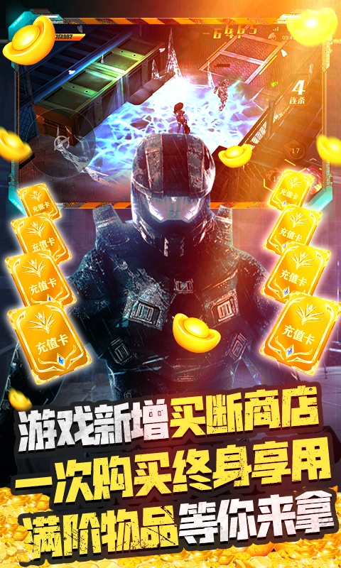 王者英雄之枪战传奇（买断版）游戏截图5