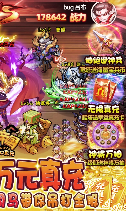 我的帝国（送10000真充）游戏截图2