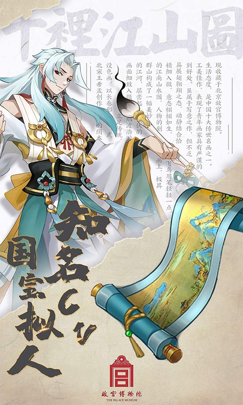 百世文华录游戏截图1