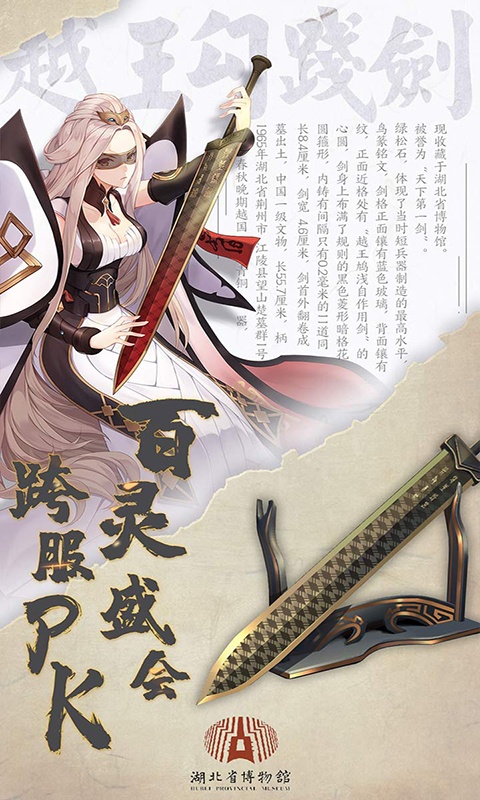 百世文华录游戏截图4