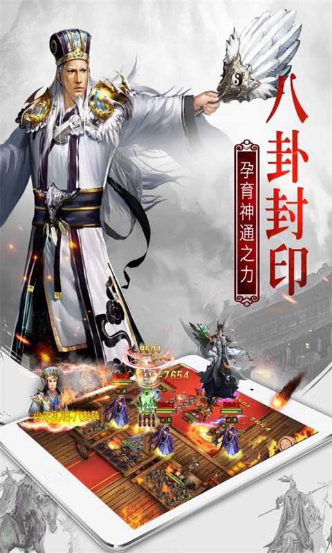 天子令游戏截图2