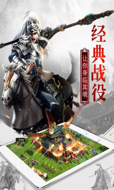 天子令游戏截图4
