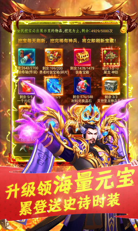 三国之空城计（无限爆充值）游戏截图5