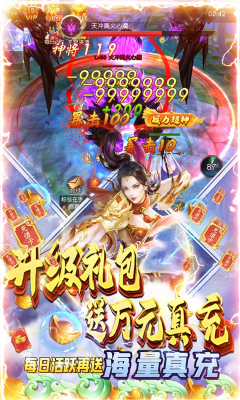 天芒之神（当GM送真充）游戏截图5