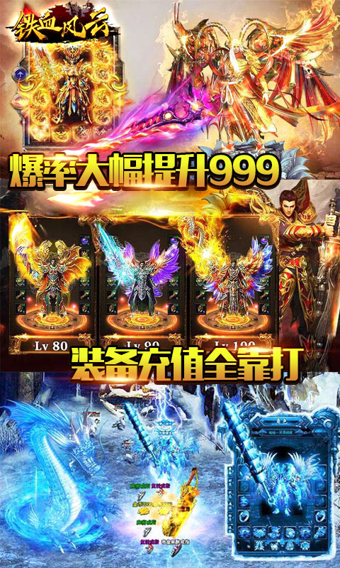 铁血风云（日爆一万充）游戏截图5
