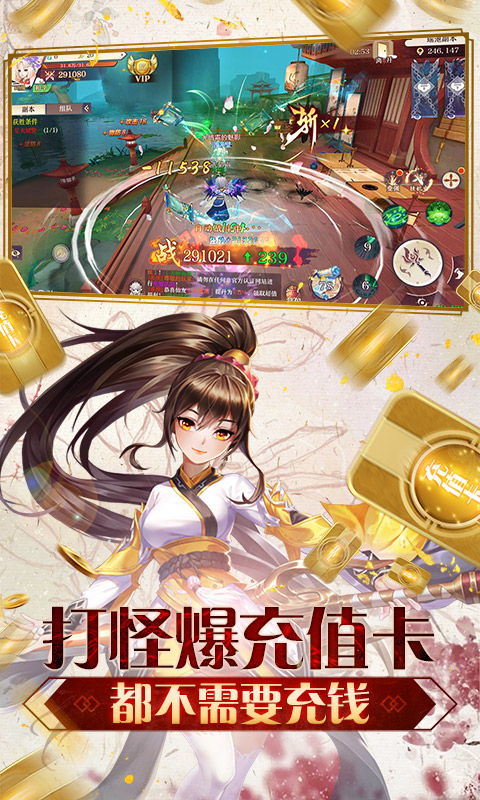 剑御天下（抽充无限送）游戏截图5