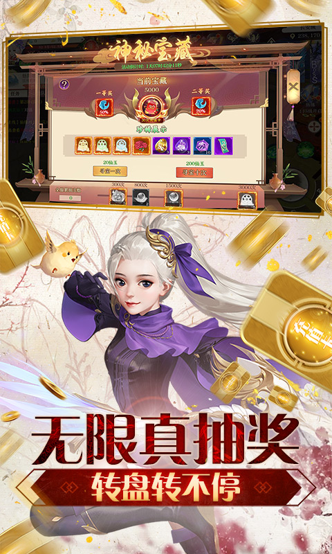 剑御天下（抽充无限送）游戏截图4