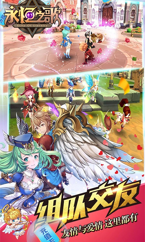 永恒之歌（加速特权版）游戏截图3