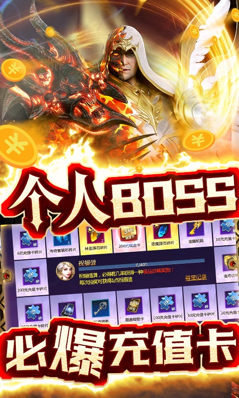 剑圣无双（GM送1W真充）游戏截图5