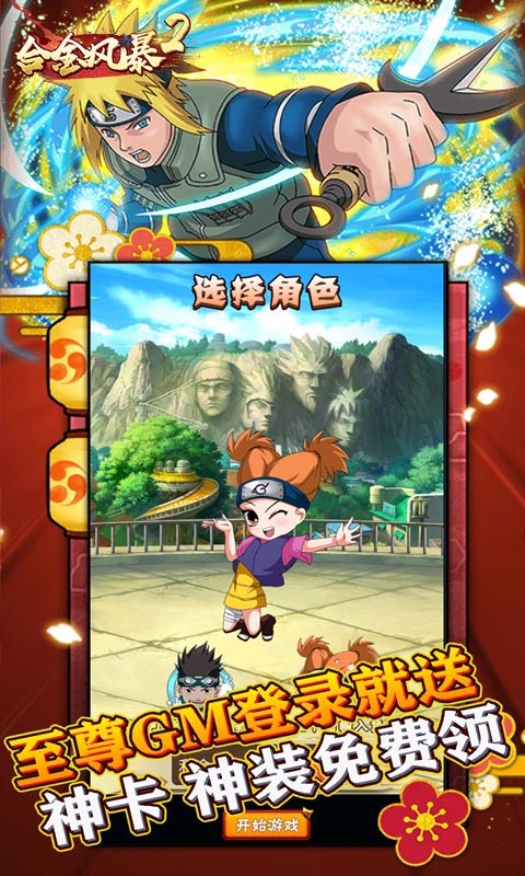合金风暴2（无限特权版）游戏截图3