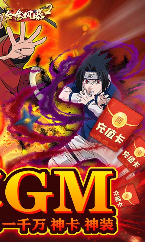 合金风暴2（无限特权版）游戏截图2