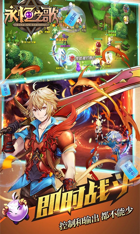 永恒之歌（加速特权版）游戏截图4