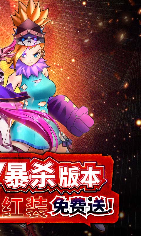 炫龙记（真充爆破）游戏截图2