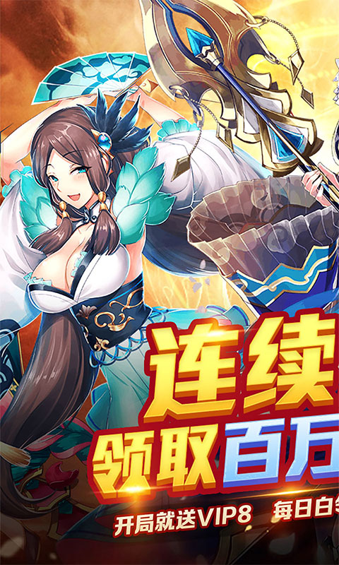 真龙英雄（无限抽真充）游戏截图1