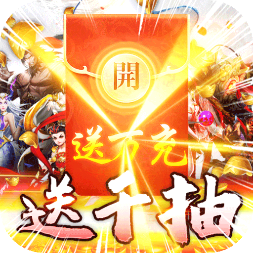空中战魂（千抽送万充）幸运礼包