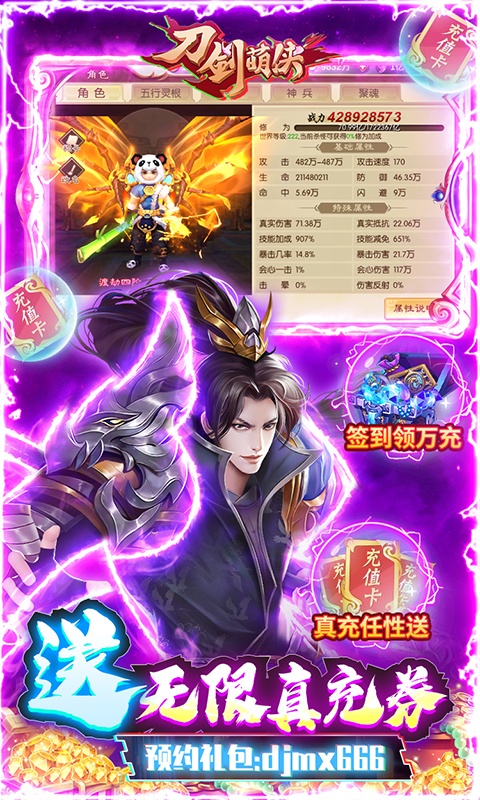 刀剑萌侠（送仙卡10W充）游戏截图3