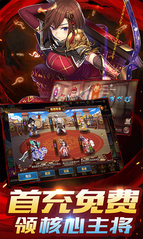 真龙英雄（无限抽真充）游戏截图3