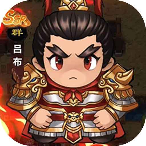 [这才是三国免费礼包4（独家）
