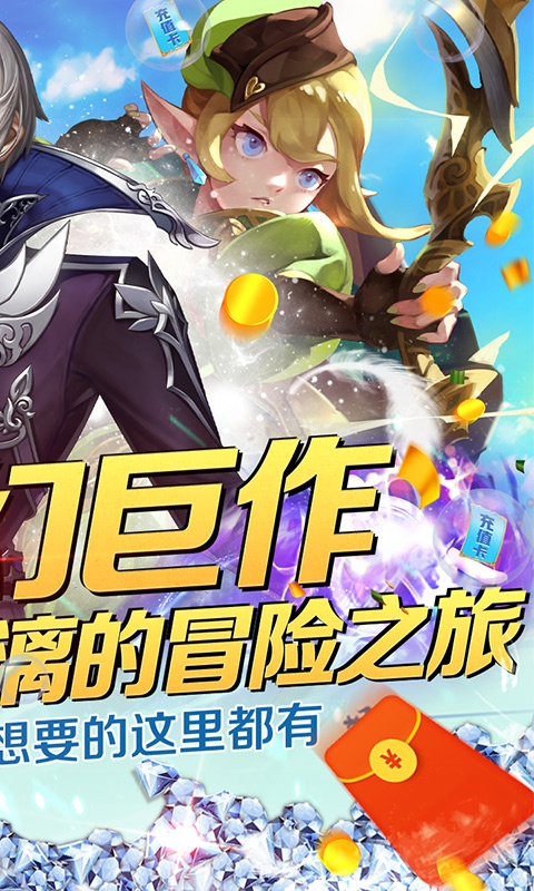 永恒之歌（加速特权版）游戏截图2