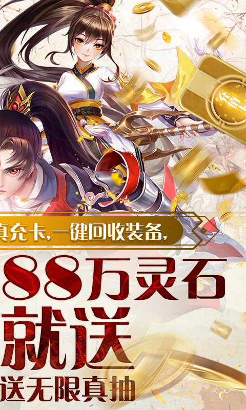 剑御天下（抽充无限送）游戏截图2