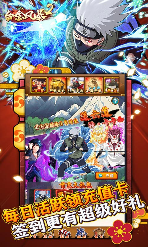 合金风暴2（无限特权版）游戏截图4