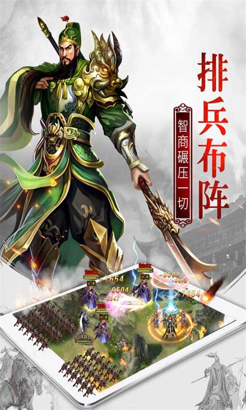 天子令游戏截图1
