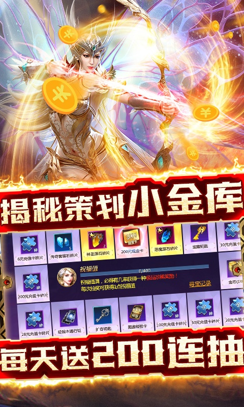 剑圣无双（GM送1W真充）游戏截图3