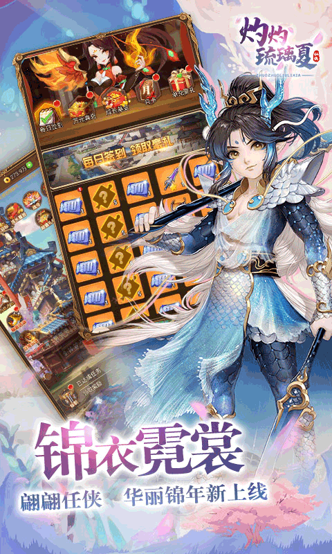 灼灼琉璃夏（无限元宝）游戏截图5