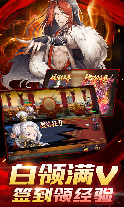 真龙英雄（无限抽真充）游戏截图4