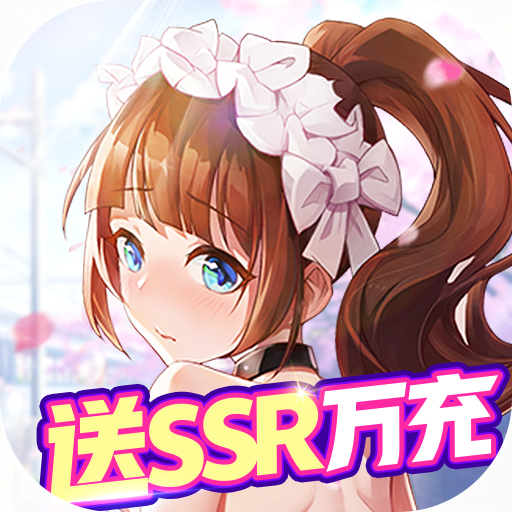 校花的贴身高手:天阶岛(送SSR万充)