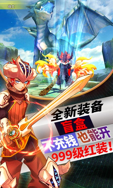 炫龙记（真充爆破）游戏截图4