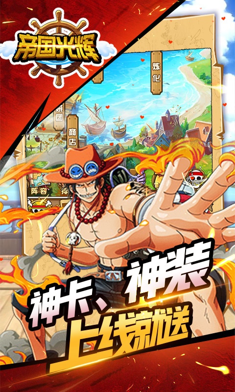 帝国光辉（送GM无损换将）游戏截图4
