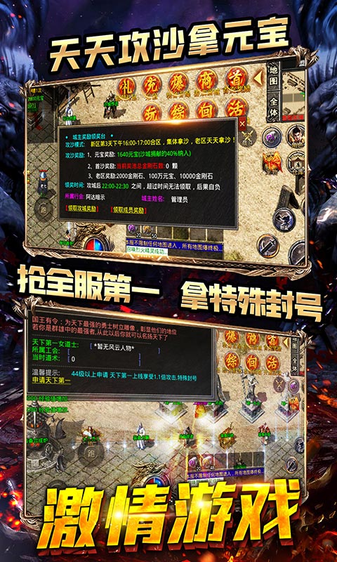 风爆远征（情谊火龙）游戏截图3